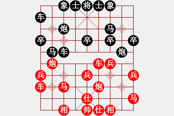 象棋棋谱图片：第39局红巡河车对黑双横车（一） - 步数：30 