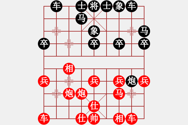 象棋棋譜圖片：江油棋高(4段)-和-西風殘月(6段) - 步數(shù)：20 