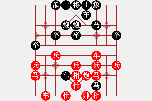 象棋棋譜圖片：云隊長[506766583] -VS- 橫才俊儒[292832991] - 步數(shù)：30 