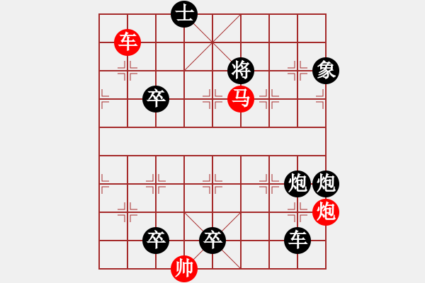 象棋棋譜圖片：【中國(guó)象棋排局欣賞】棄兵進(jìn)取.[高原紅改擬] - 步數(shù)：20 