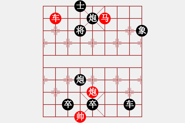 象棋棋譜圖片：【中國(guó)象棋排局欣賞】棄兵進(jìn)取.[高原紅改擬] - 步數(shù)：40 