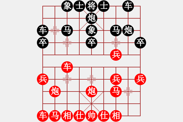 象棋棋谱图片：周末擂台井中月胜李智鹏 - 步数：20 