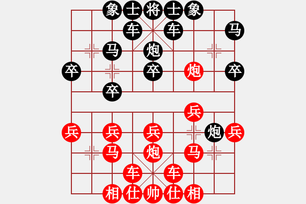 象棋棋譜圖片：抓雞虎(2舵)-和-bbboy002(2舵) - 步數(shù)：20 