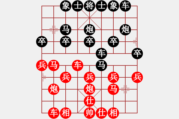 象棋棋譜圖片：橫才俊儒[292832991] -VS- wwq[992415867] - 步數(shù)：20 