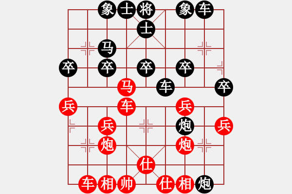 象棋棋譜圖片：橫才俊儒[292832991] -VS- wwq[992415867] - 步數(shù)：30 