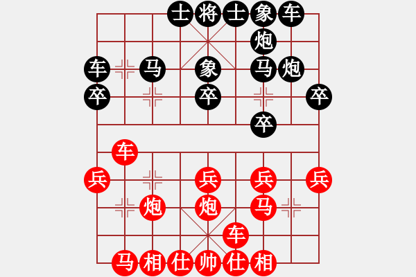 象棋棋譜圖片：梁勇-劉東馳（黑負(fù)） - 步數(shù)：20 