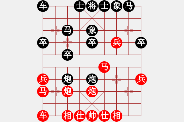 象棋棋譜圖片：弈海神鷹(5f)-勝-天使無憂(電神)中炮對后補(bǔ)列炮卒3進(jìn)1 - 步數(shù)：20 