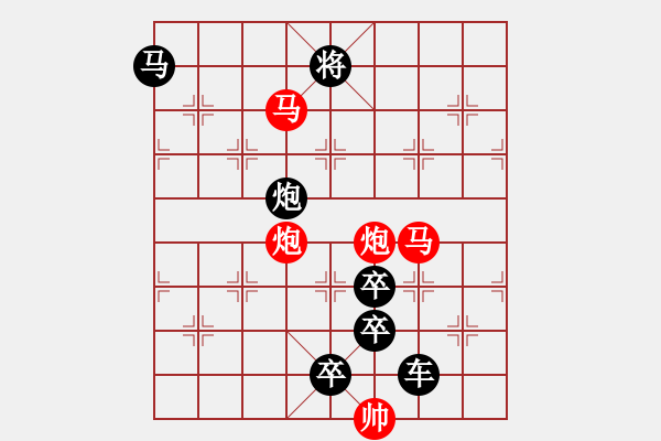 象棋棋譜圖片：《雅韻齋》28只動雙馬【 執(zhí) 抶 】 秦 臻 擬局 - 步數(shù)：0 