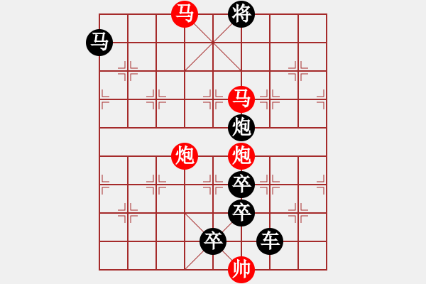 象棋棋譜圖片：《雅韻齋》28只動雙馬【 執(zhí) 抶 】 秦 臻 擬局 - 步數(shù)：10 