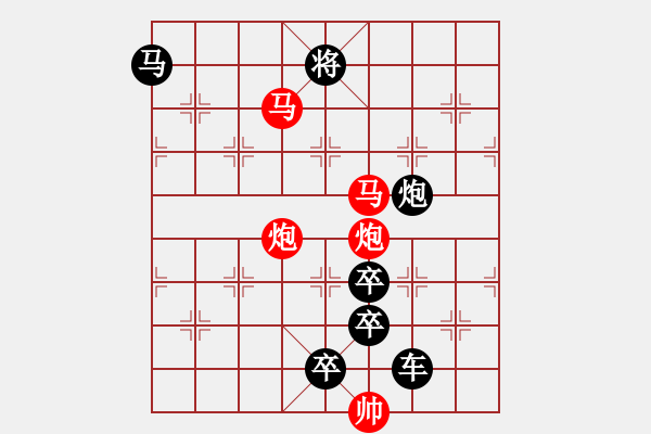 象棋棋譜圖片：《雅韻齋》28只動雙馬【 執(zhí) 抶 】 秦 臻 擬局 - 步數(shù)：20 