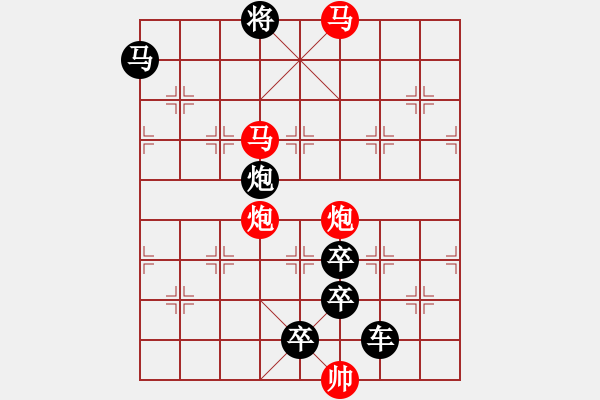 象棋棋譜圖片：《雅韻齋》28只動雙馬【 執(zhí) 抶 】 秦 臻 擬局 - 步數(shù)：30 