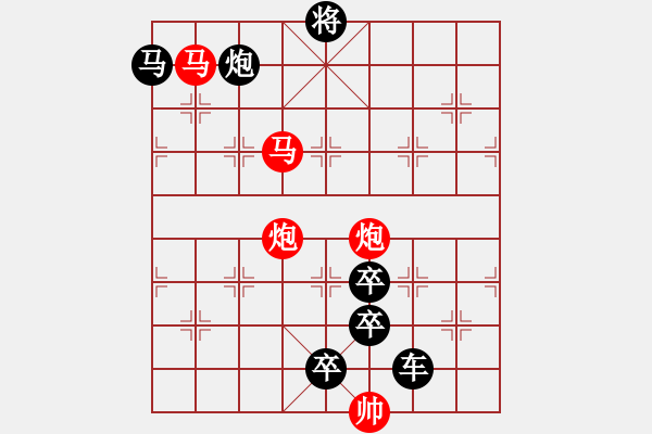 象棋棋譜圖片：《雅韻齋》28只動雙馬【 執(zhí) 抶 】 秦 臻 擬局 - 步數(shù)：40 