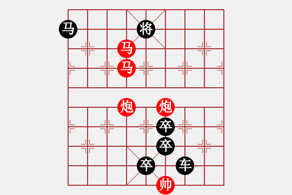 象棋棋譜圖片：《雅韻齋》28只動雙馬【 執(zhí) 抶 】 秦 臻 擬局 - 步數(shù)：50 