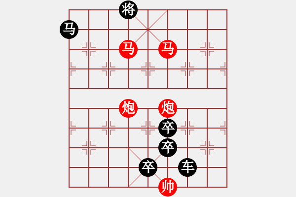 象棋棋譜圖片：《雅韻齋》28只動雙馬【 執(zhí) 抶 】 秦 臻 擬局 - 步數(shù)：55 