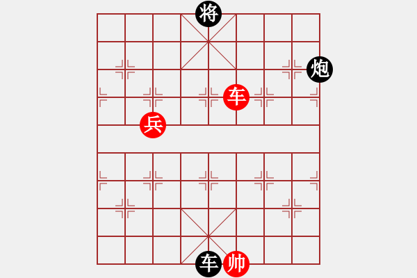 象棋棋譜圖片：心怡[522760878] -VS- 雷欣笛 [842706128] - 步數：140 