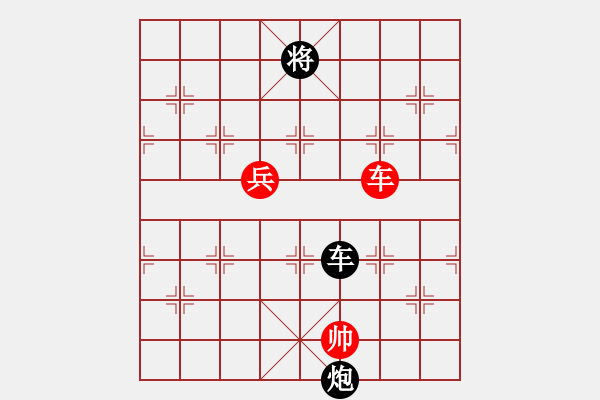 象棋棋譜圖片：心怡[522760878] -VS- 雷欣笛 [842706128] - 步數：154 