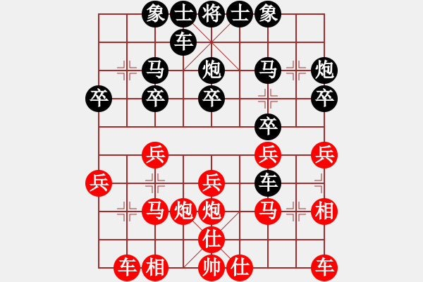 象棋棋譜圖片：心怡[522760878] -VS- 雷欣笛 [842706128] - 步數：20 