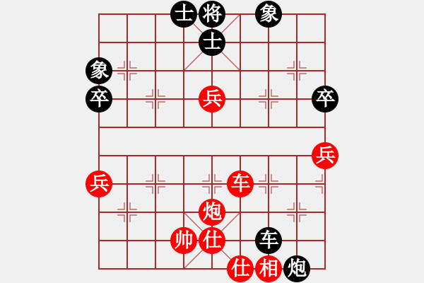 象棋棋譜圖片：心怡[522760878] -VS- 雷欣笛 [842706128] - 步數：70 