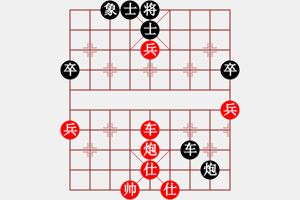 象棋棋譜圖片：心怡[522760878] -VS- 雷欣笛 [842706128] - 步數：80 