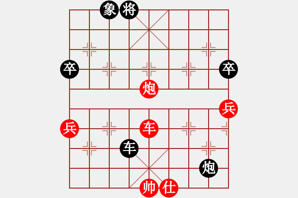 象棋棋譜圖片：心怡[522760878] -VS- 雷欣笛 [842706128] - 步數：90 