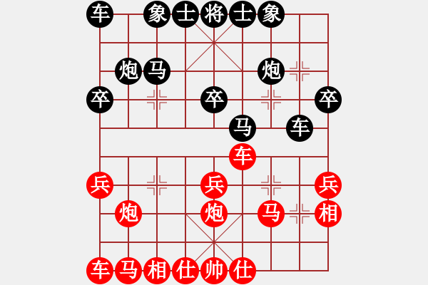 象棋棋譜圖片：第五局棋攤賽海軍總司令先負(fù)南風(fēng)喃 - 步數(shù)：20 