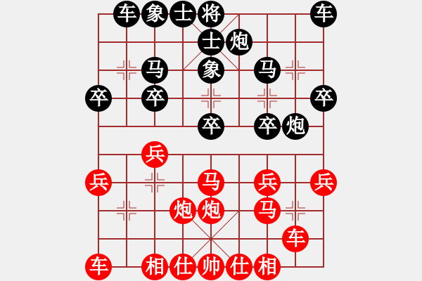 象棋棋谱图片：林家勇先胜刘明辉 - 步数：20 