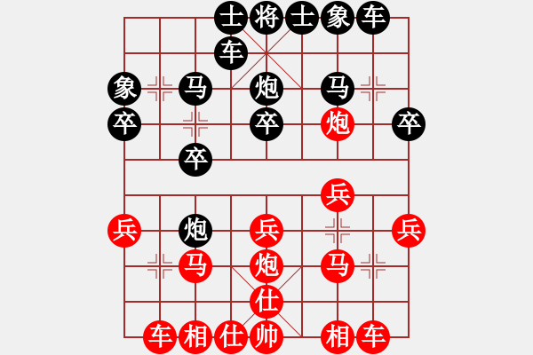 象棋棋譜圖片：劍二十三(9段)-和-蔡逍遙(9段) - 步數(shù)：20 