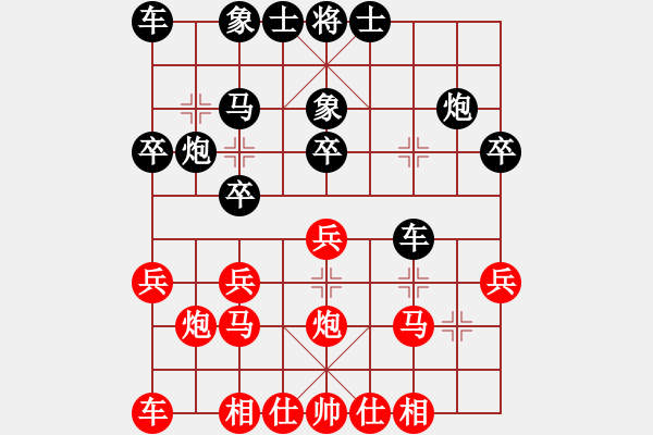 象棋棋譜圖片：太守棋狂先勝中國棋院交流中心上善若水業(yè)7-32018·11·05 - 步數(shù)：20 