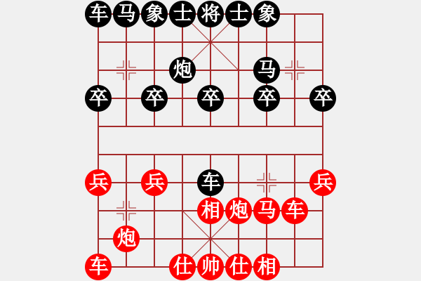 象棋棋譜圖片：百思不得棋解[575644877] -VS- 家和萬事興[408204967] - 步數(shù)：20 