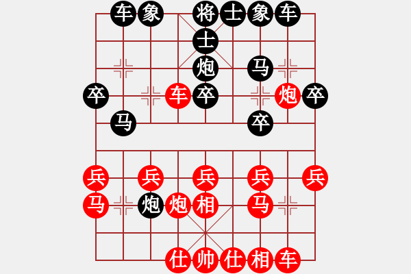 象棋棋譜圖片：人機(jī)對(duì)戰(zhàn) 2024-9-29 11:27 - 步數(shù)：20 