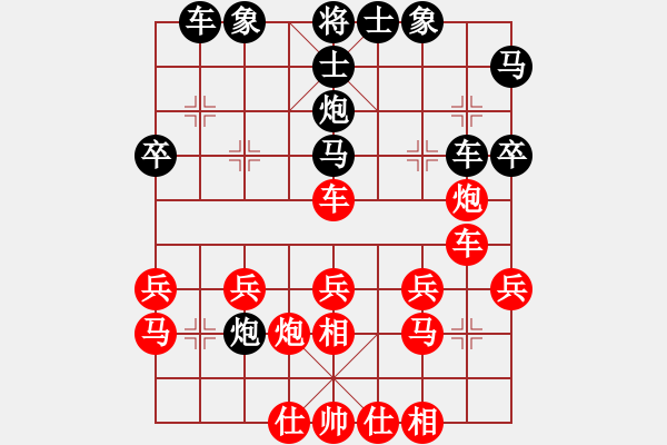 象棋棋譜圖片：人機(jī)對(duì)戰(zhàn) 2024-9-29 11:27 - 步數(shù)：30 