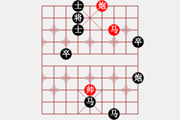 象棋棋譜圖片：絕妙棋局1839 - 步數(shù)：0 