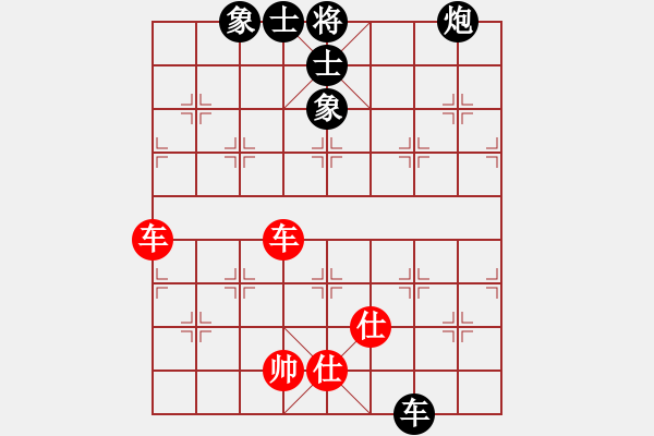 象棋棋譜圖片：橫才俊儒[292832991] -VS- 彩云之南[1320880376] - 步數(shù)：132 