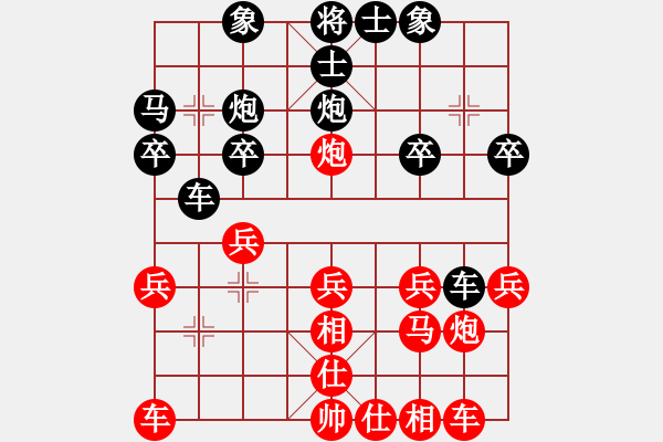 象棋棋譜圖片：廈門隊(duì) 鄭一泓 勝 南平隊(duì) 黃春林 - 步數(shù)：20 