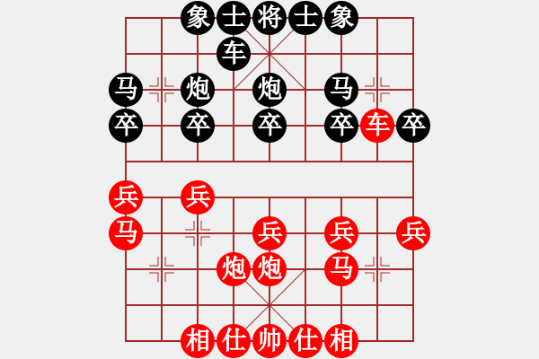 象棋棋譜圖片：大西游(5星)-勝-態(tài)態(tài)好(6星) - 步數(shù)：20 