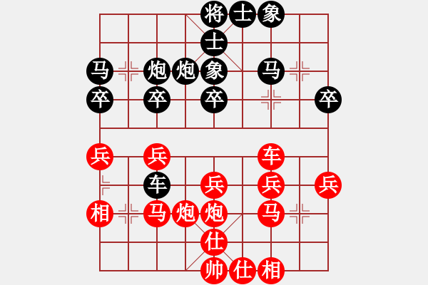 象棋棋譜圖片：大西游(5星)-勝-態(tài)態(tài)好(6星) - 步數(shù)：30 