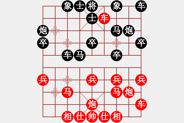 象棋棋譜圖片：十二，甘肅象棋錦標(biāo)賽馬克全先負(fù)王本俊 - 步數(shù)：20 