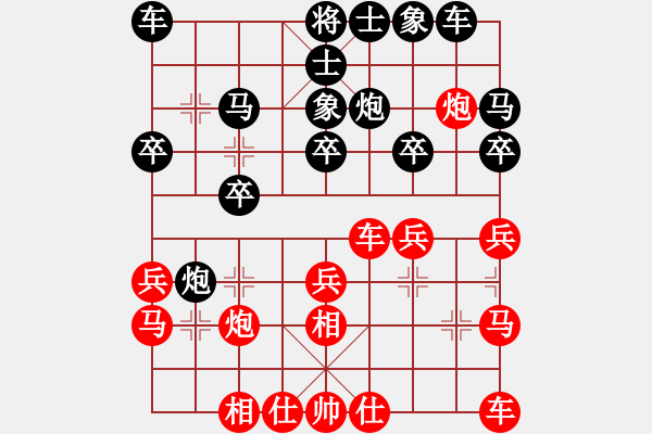 象棋棋譜圖片：金四光 先負(fù) 董春華 - 步數(shù)：20 