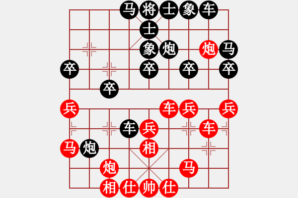 象棋棋譜圖片：金四光 先負(fù) 董春華 - 步數(shù)：30 