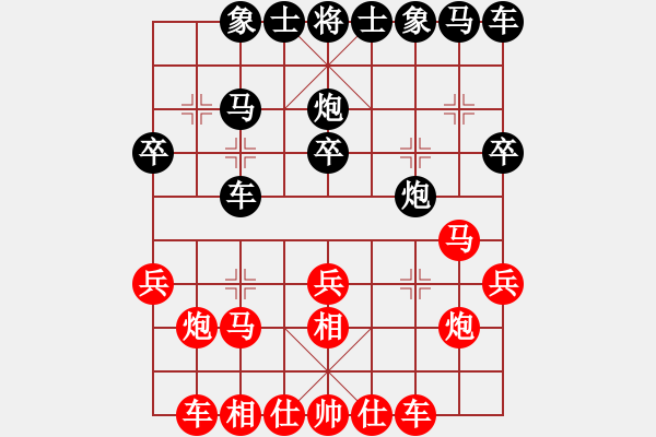 象棋棋譜圖片：拜師學(xué)棋ty[紅] -VS- 柏[黑](1) - 步數(shù)：20 