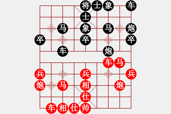 象棋棋譜圖片：拜師學(xué)棋ty[紅] -VS- 柏[黑](1) - 步數(shù)：30 