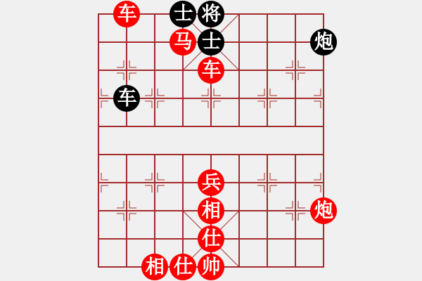 象棋棋譜圖片：拜師學(xué)棋ty[紅] -VS- 柏[黑](1) - 步數(shù)：95 