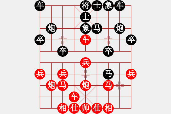 象棋棋譜圖片：橫才俊儒[292832991] -VS- WO XING[1009114521] - 步數(shù)：20 