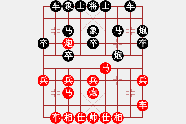 象棋棋譜圖片：上海 趙瑋 勝 杭州 徐昊 - 步數(shù)：20 