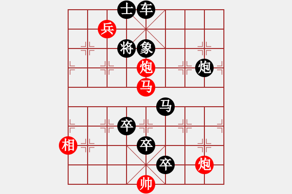 象棋棋譜圖片：第16局質(zhì)璽易兵 - 步數(shù)：10 