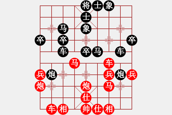 象棋棋譜圖片：王斌 先和 武俊強(qiáng) - 步數(shù)：30 