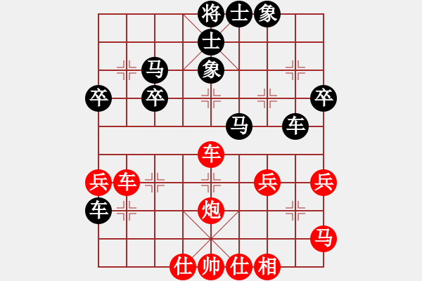 象棋棋譜圖片：王斌 先和 武俊強(qiáng) - 步數(shù)：40 