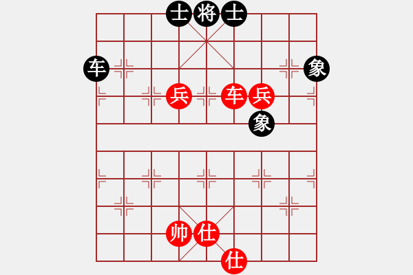 象棋棋譜圖片：車雙兵巧勝車士象全 - 步數(shù)：120 