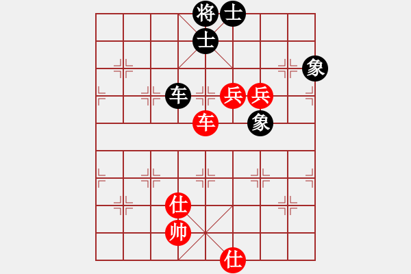 象棋棋譜圖片：車雙兵巧勝車士象全 - 步數(shù)：130 