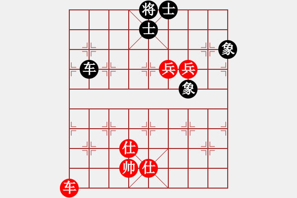 象棋棋譜圖片：車雙兵巧勝車士象全 - 步數(shù)：140 